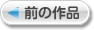 �O�̍�i
